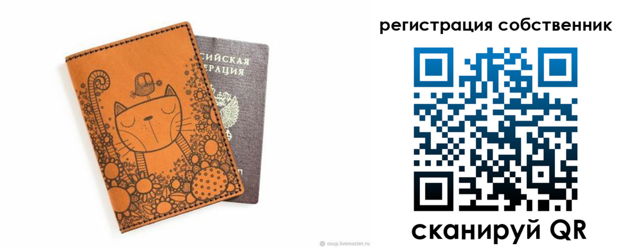 прописка от собственника в Самаре