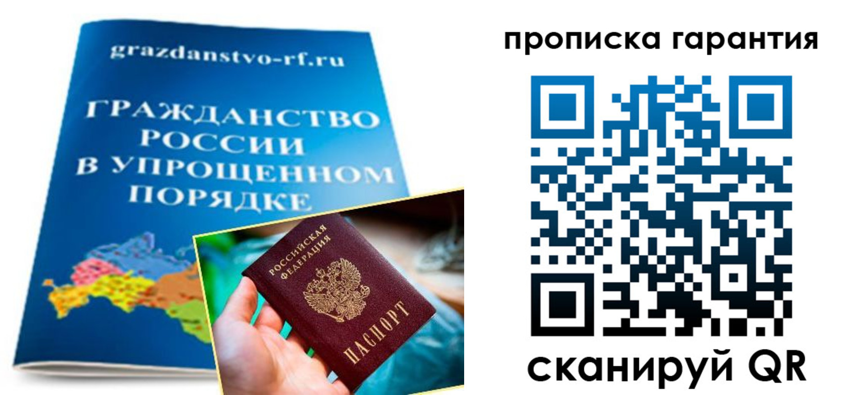 временная регистрация недорого в Самаре
