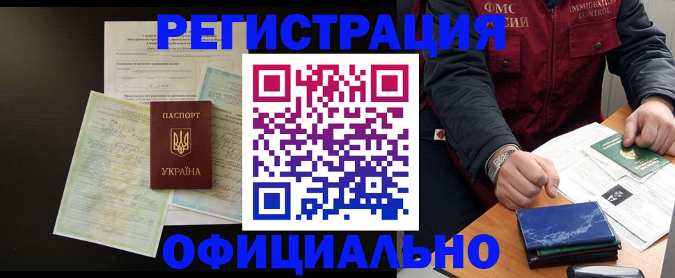 прописка в квартире в Самаре