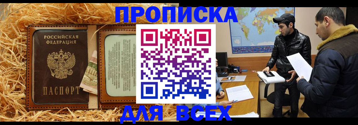 временная регистрация 2025 в Самаре